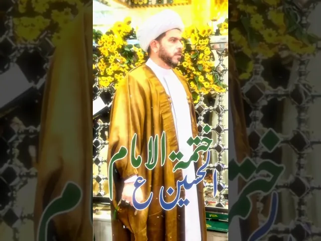 ⁣ذكر الحسين عليه السلام  لقضاء الحوائج  وطلب المعرفة  الشيخ حيدر الجبوري  الكربلائي