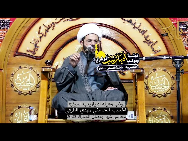 ⁣كل الكتب السماوية نزلت في شهر رمضان _ سماحة الشيخ مهدي الطرفي