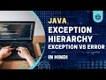 Exception Hierarchy in Java Difference Exception and Error Java Tutorial in Hindi