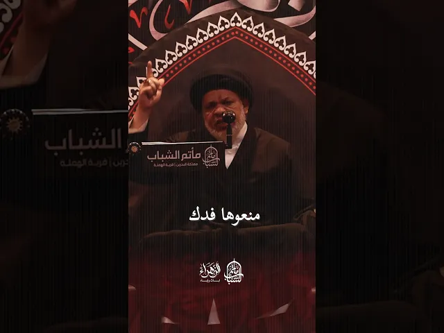 ⁣الفرق بين فدك والفيء والخمس | السيد ميثم المحافظة #مآتم_البحرين #اكسبلور #يافاطمه #لايك