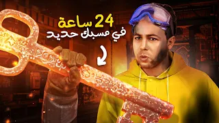 قضيت    ساعه عامل في مسبك حديد  كنت هسيح   دندنها