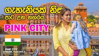 Download INDIA Vlog 11 - Why Jaipur is Pink MP3