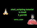 shell scripting tutorial in hindi part36 loop in shell scripting until statement in bashshell