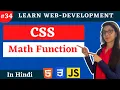 CSS Tutorial Math Function web development