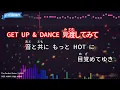 【カラオケ】The Perfect Vision/MINMI