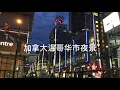 温哥华市夜景 Canada Vancouver Downtown Night