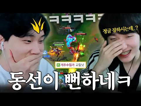 Video Thumbnail: 피넛을 압살한 유일한 정글러