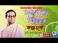 Download Lagu Jabar Bela Pichhu Theke