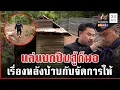 Download Lagu เสริมแกร่งรั้วของชาติ \