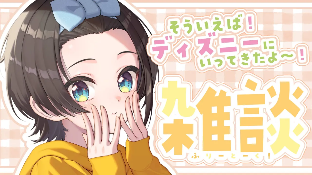 【#生スバル】おはすば！！！！！ / OHASHUBA！！！FREE TALK【ホロライブ/大空スバル】