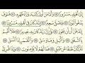 Download Lagu Surah Al-Inshiqaq (84) Yasser Al-Dosari