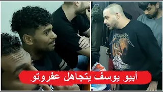 ابيو يوسف يتجاهل عفروتو و مروان موسى لحظة دخوله اجتماع نقابة الموسيقيين مع مصطفى كامل دندنها