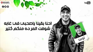 مهرجان غدر البشر دندنها