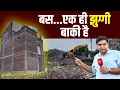 Download Lagu Bulldozer चलने के बाद अब कैसा दिख रहा है Delhi के Kalkaji का भूमिहीन कैम्प? Sharad Sharma Report
