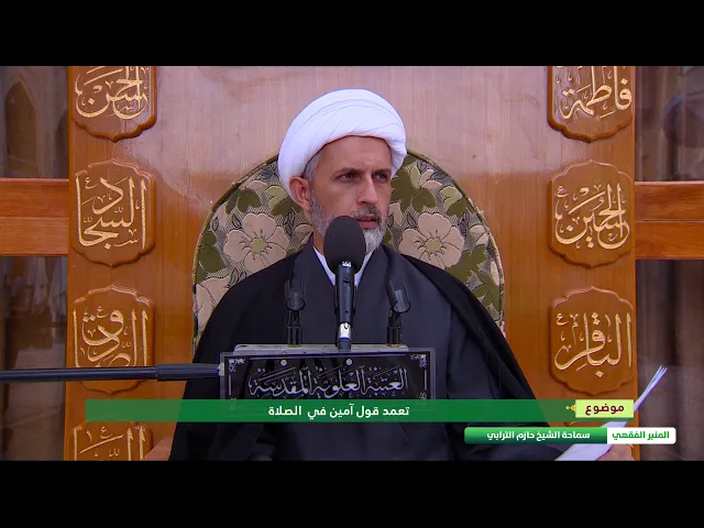 ⁣تعمد قول امين في اثناء الصلاة