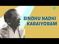 Sindhu Nadhi Karaiyoram Audio Song | Nallathoru Kudumbam | T.M. Soundararajan, P. Susheela