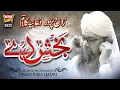 Download Lagu Owais Raza Qadri || Baksh De || New Heart Touching Duaiya Kalam 2022 || Official Video || Heera Gold