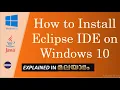 Eclipse Installation on Windows in Malayalam