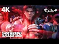 🎆第6季EP12【4K】大结局| 武动乾坤 Martial Universe|Chinese Animation Donghua