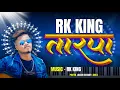 Download Lagu RK King Tarpa 2024 @RKKing21