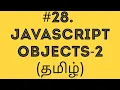 JavaScript Objects in Tamil JavaScript Tutorial in Tamil