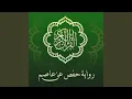 Download Lagu Al Shuaara
