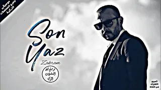 موسيقى مسلسل الصيف الأخير   النائب دندنها