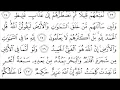 Download Lagu 31 Luqman Recited By Abdur Rahman Al Sudais