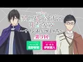 【第3回】WEBラジオ「サロン de いせしゃち」｜TVアニメ「異世界の沙汰は社畜次第」2026年1月放送開始