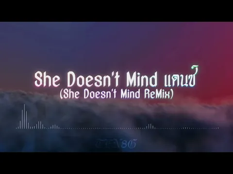 Download MP3 #เพลงแดนซ์ #เพลงฮิตในtiktok She Doesn't Mind แดนซ์ (She Doesn't Mind Remix dj Thailand)