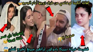 فضيحة خيانة ديبيكا بادوكون لزوجها رانفير سينغ تهز الهند إيشواريا راي تدمر عائلة زوجها إهانة أنكيتا 