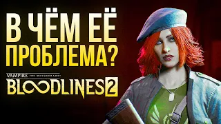 Vampire: The Masquerade – Bloodlines 2: Хороший Сюжет Плохой Игры