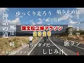 Lagu 【９都道県目】国宝松江城マラソン2025をゆっくり走ってきました【実況付き】