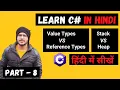 Value Type Reference Type C Tutorial In Hindi 08