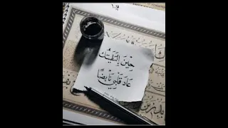 حين التقيتك عاد قلبي نابضا بدون موسيقى 