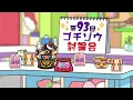 Download Lagu 【TTFCで配信中！】ガヴっとアニメ！　Ｓｗｅｅｔｙ　Ｄａｙｓ　～おかしな日常～　最終話「第９３回ゴチゾウ討論会」【予告映像】