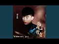 Download Lagu 连山一片青