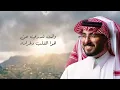 Hob Aljanobi - Yousef Alshehry