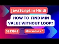 How to find minimum number without loop in JavaScript