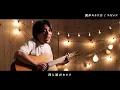 スピッツ【涙がキラリ☆】を歌ってみた【cover】