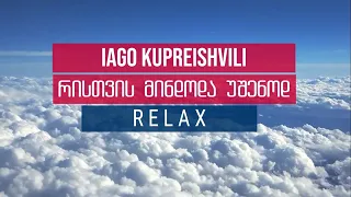  relax iago kupreishvili