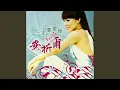 Download Lagu 一定要爱你