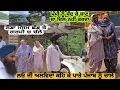 Download Lagu ਮਾਮਾ ਮਾਮੀ ਨੇ ਬਹੁਤ ਪਿਆਰ ਦਿੱਤਾ ਛੱਡ ਕੇ ਆਉਣ ਨੂੰ ਜਿੱਤ ਨਹੀਂ ਸੀ ਕਰਦਾ @karanmahalvideo