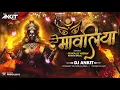Download Lagu Mawaliya || Dj Ankit Rmx || Navratri Song || Dukalu Yadav || Jas Geet