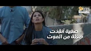 حضرة العمدة   صفية أنقذت ست من الموت   شوفوا نصحتها ب  إيه    دندنها