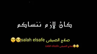 ملكوش مكان جوانا كان لازم ننساكم  ملكوش مكان جوانا كان لازم ننساكم