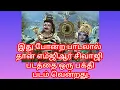Lagu #ஜெயலலிதாவின் இந்த பாடலைப் பார்த்தால் இந்த காலத்தில் லேடி சூப்பர்ஸ்டார் எல்லாம் ஒன்றுமே இல்லை