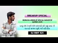 Download Lagu BREAKUP SPECIAL NONSTOP GARBA || GUJARATI NONSTOP BEWAFA GARBA 2025 #bewafa #gujarati #bewafai#garba