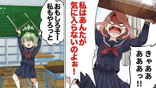 漫画 ド天然女子に嫌がらせをするとどうなるのか 