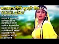 Download Lagu 80’s के सुपरहिट गाने I सदाबहार पुराने गाने I Old is Gold I Bollywood Old Hindi Songs I लता मंगेशकर